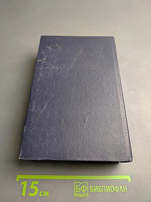 Жизнеописания Гайдна, Моцарта и Метастазио. Жизнь Россини