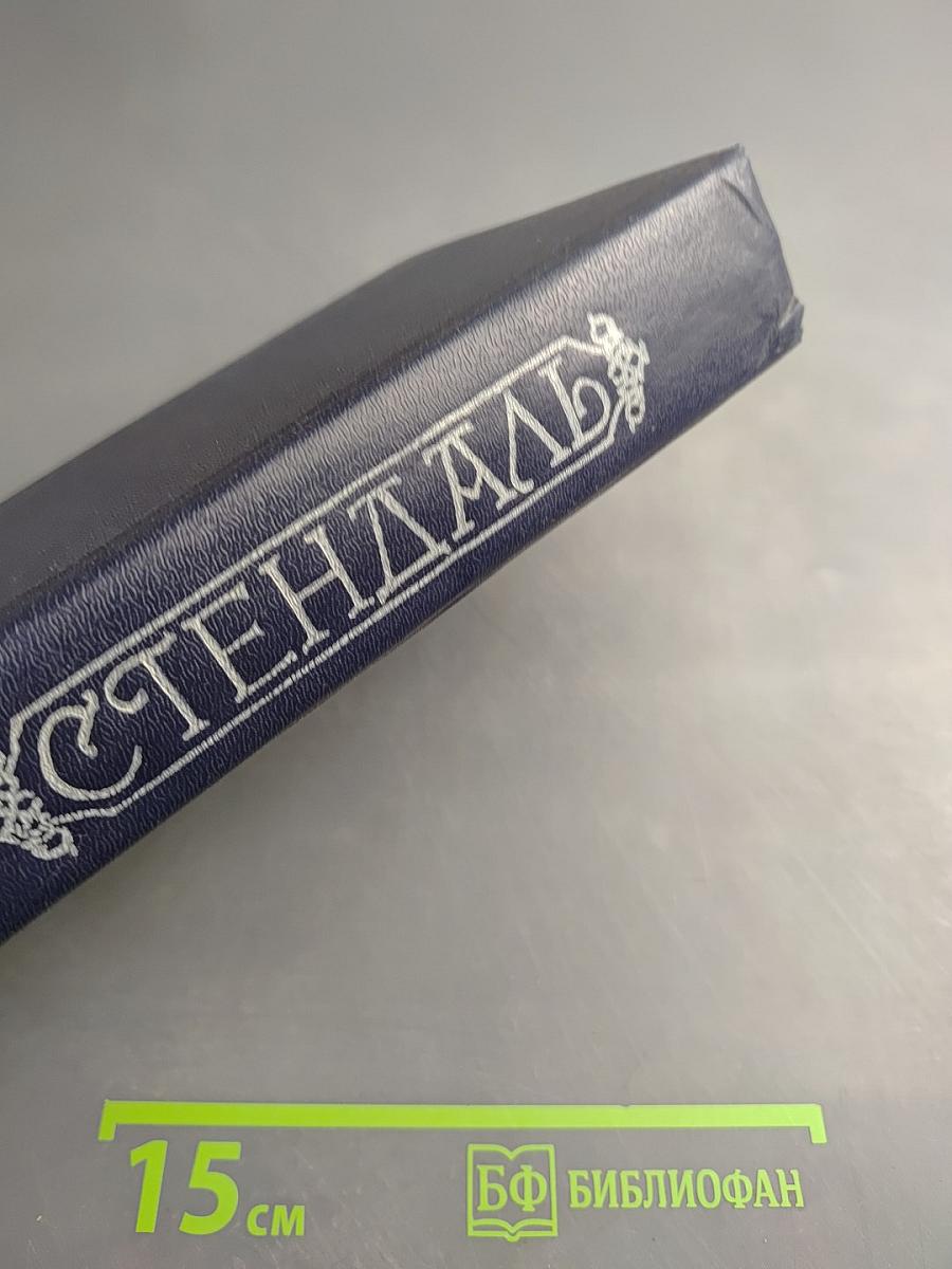 Жизнеописания Гайдна, Моцарта и Метастазио. Жизнь Россини