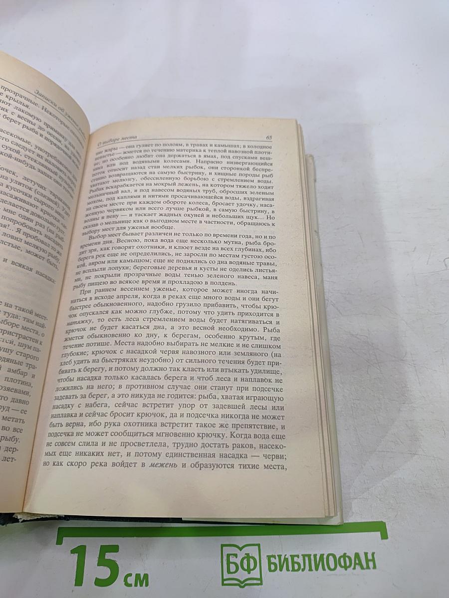 О разных охотах