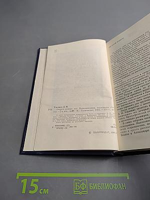 Очерки разных лет