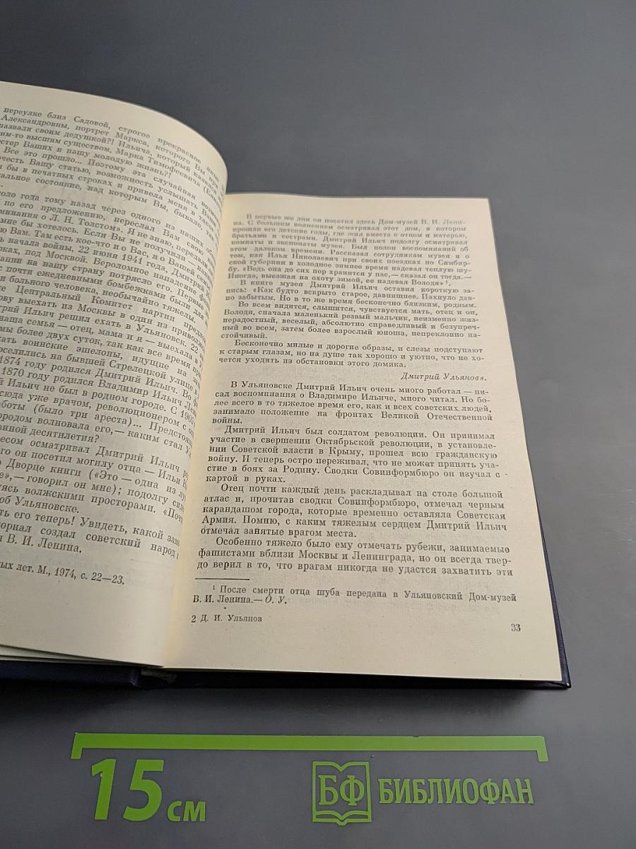 Очерки разных лет