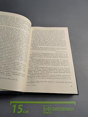 Очерки разных лет