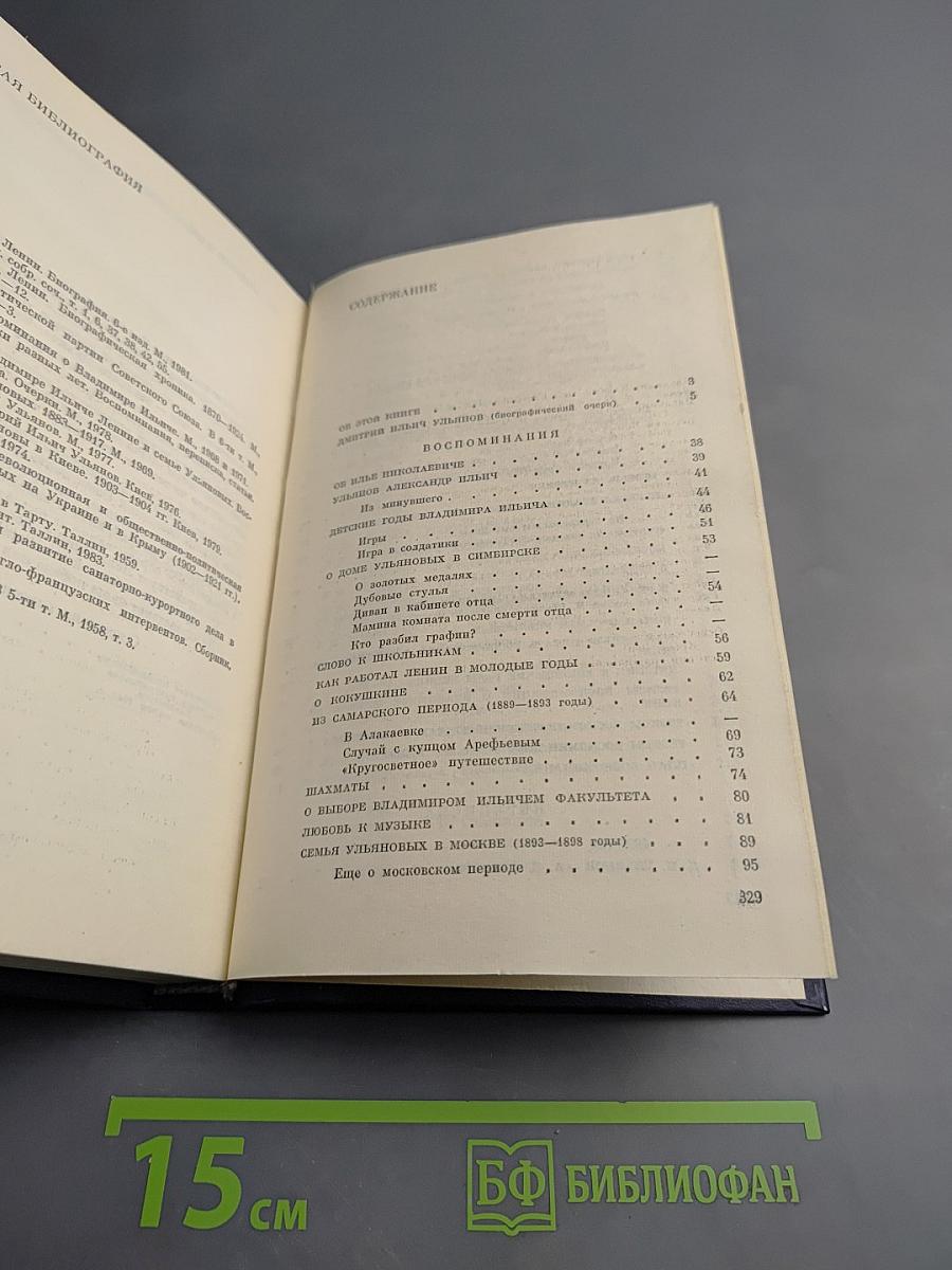 Очерки разных лет