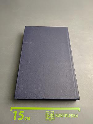 Очерки разных лет