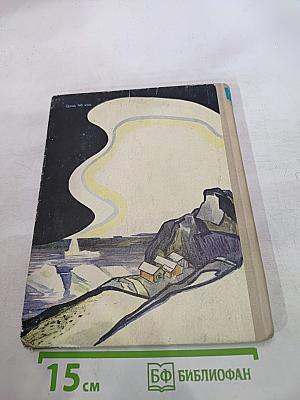 Твоя Арктика