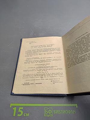 Русско-польский словарь