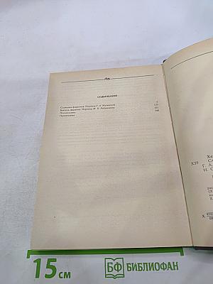 Служанка фараонов. Ваятель фараона