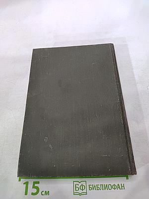 Служанка фараонов. Ваятель фараона