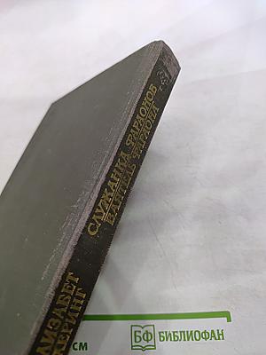 Служанка фараонов. Ваятель фараона