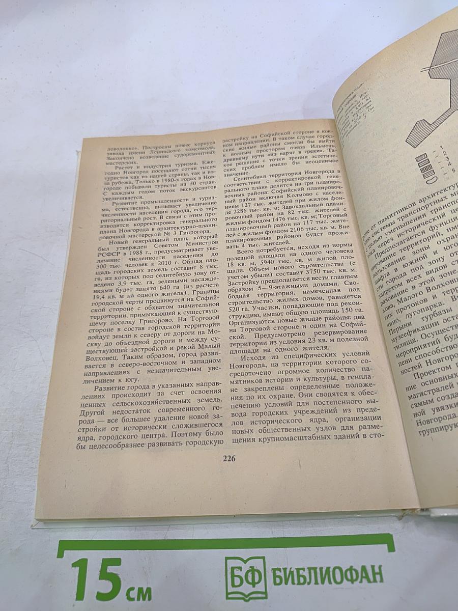 Архитектура Новгорода