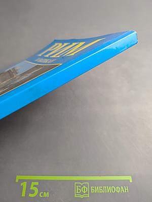 Рим и Ватикан