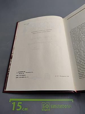 Кремль и монастыри. Том первый