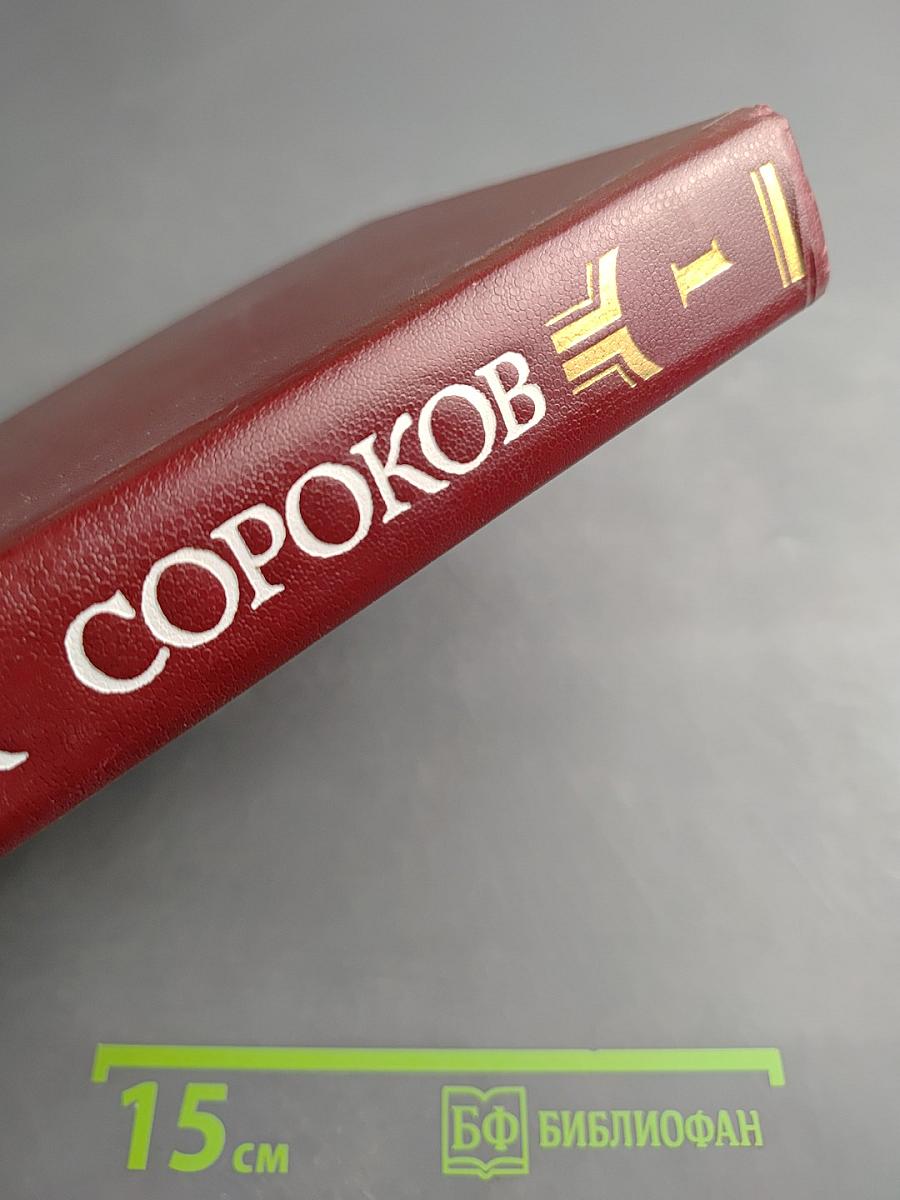 Кремль и монастыри. Том первый