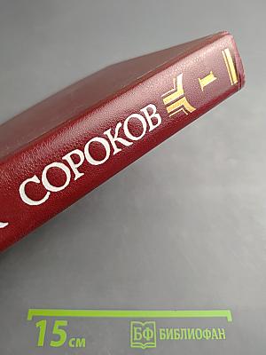 Кремль и монастыри. Том первый