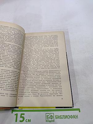 Пустыня как она есть