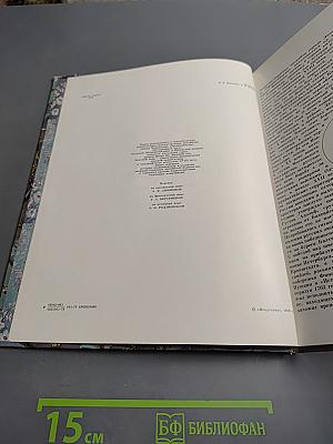 Город Ломоносов. Дворцово-парковые ансамбли XVIII века