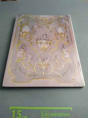 Город Ломоносов. Дворцово-парковые ансамбли XVIII века