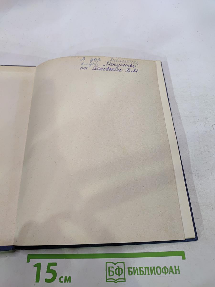 Советская космонавтика в филателии. Каталог-справочник