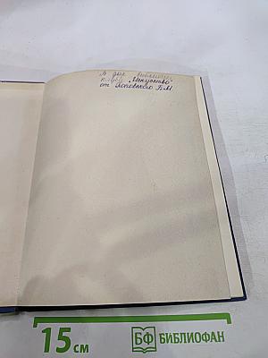 Советская космонавтика в филателии. Каталог-справочник