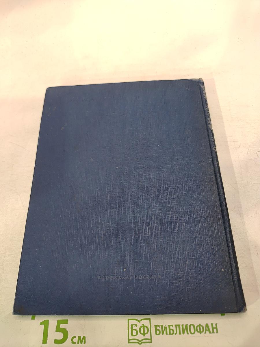 Советская космонавтика в филателии. Каталог-справочник