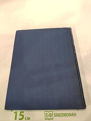 Советская космонавтика в филателии. Каталог-справочник