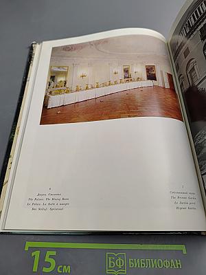 Павловск. Дворцово-парковый ансамбль XVIII-XIX веков