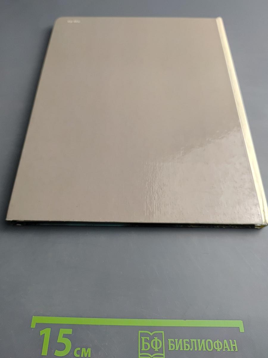 Павловск. Дворцово-парковый ансамбль XVIII-XIX веков