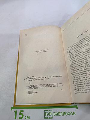 Юрий Лаптев. Избранное