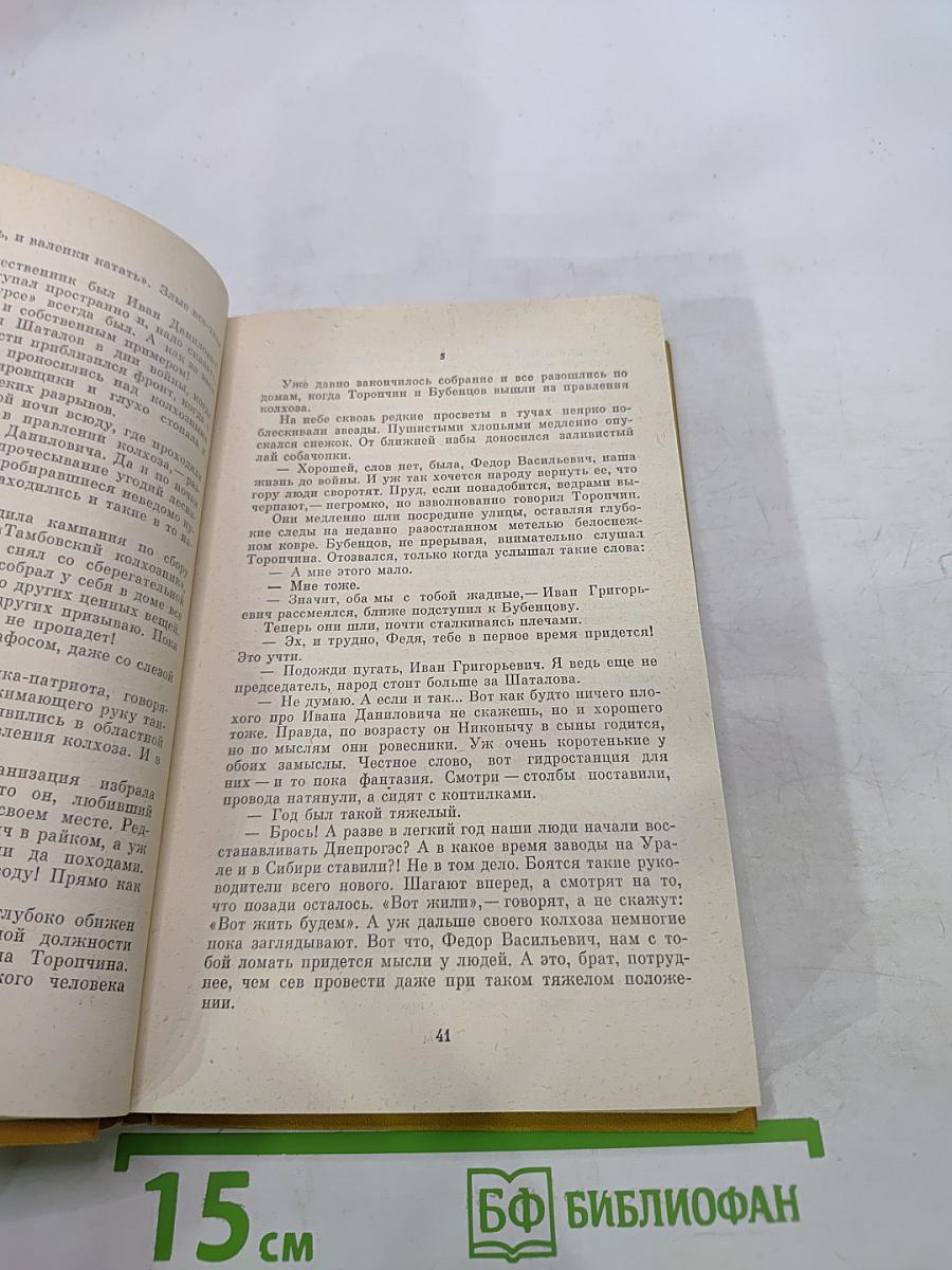 Юрий Лаптев. Избранное