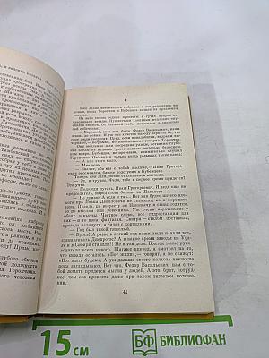 Юрий Лаптев. Избранное