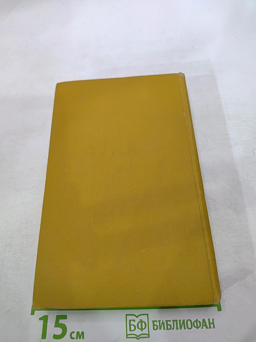 Юрий Лаптев. Избранное