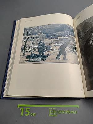 Художники осажденного города