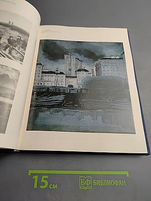 Художники осажденного города