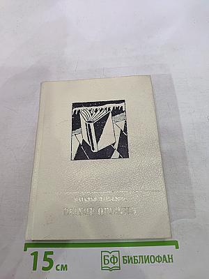 Выбор оружия