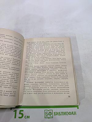 Выбор оружия