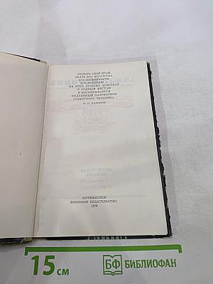 История родного края. Для 9 класса. Часть 2