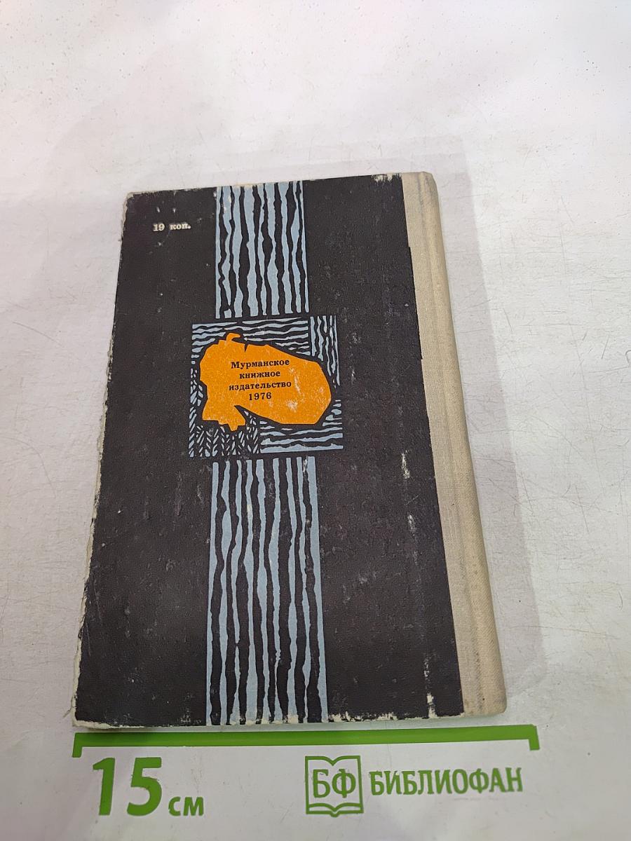 История родного края. Для 9 класса. Часть 2