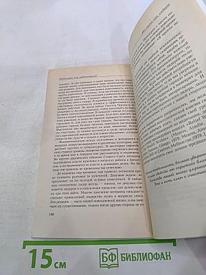 Подчинять или подчиняться?