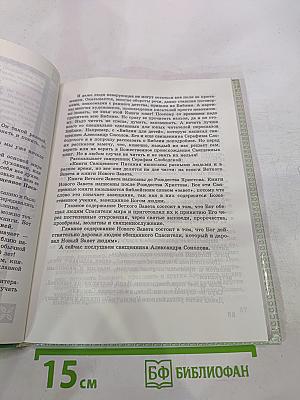 В мире литературы 5 класс Часть 1