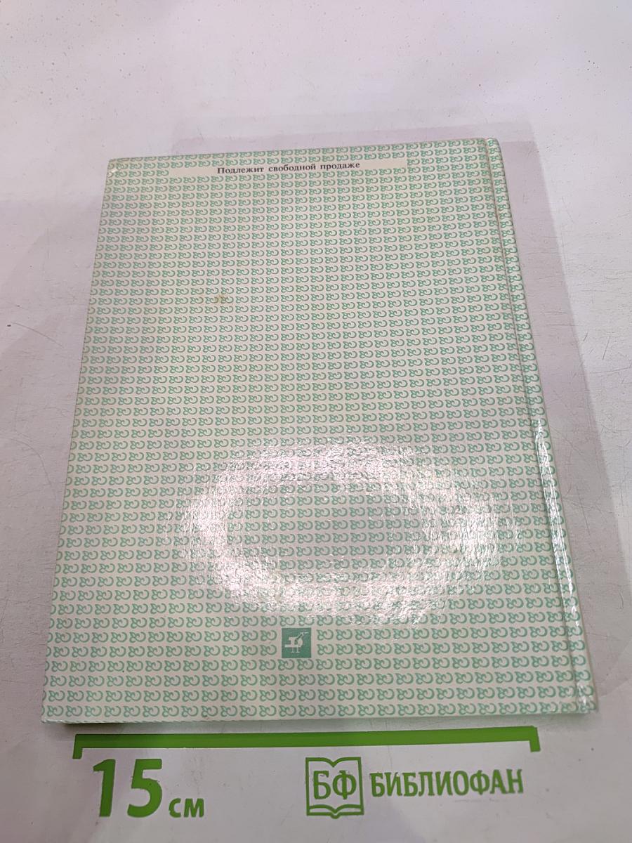 В мире литературы 5 класс Часть 1