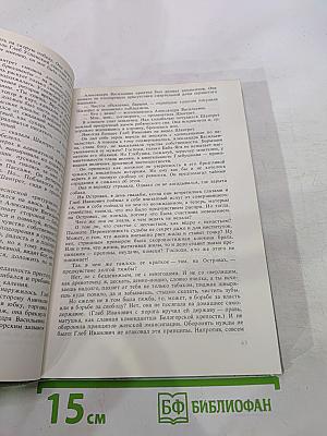 Вечера в Колмове. И перед взором твоим...