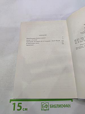 Вечера в Колмове. И перед взором твоим...