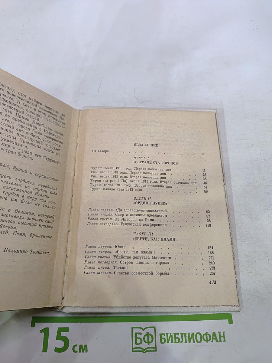 Бойцов не оплакивают