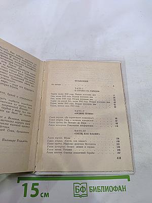 Бойцов не оплакивают