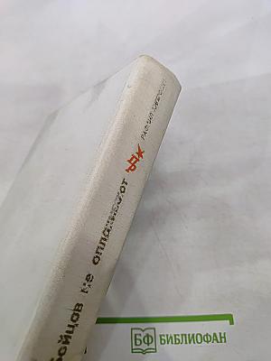 Бойцов не оплакивают