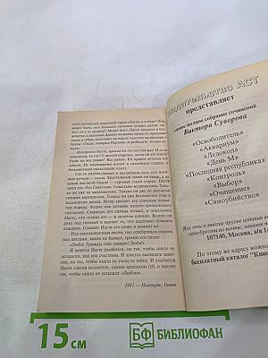 Контроль