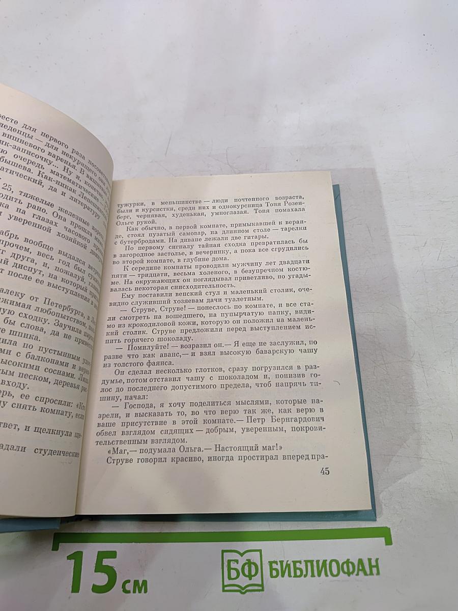 Сподвижники