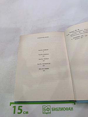 Сподвижники