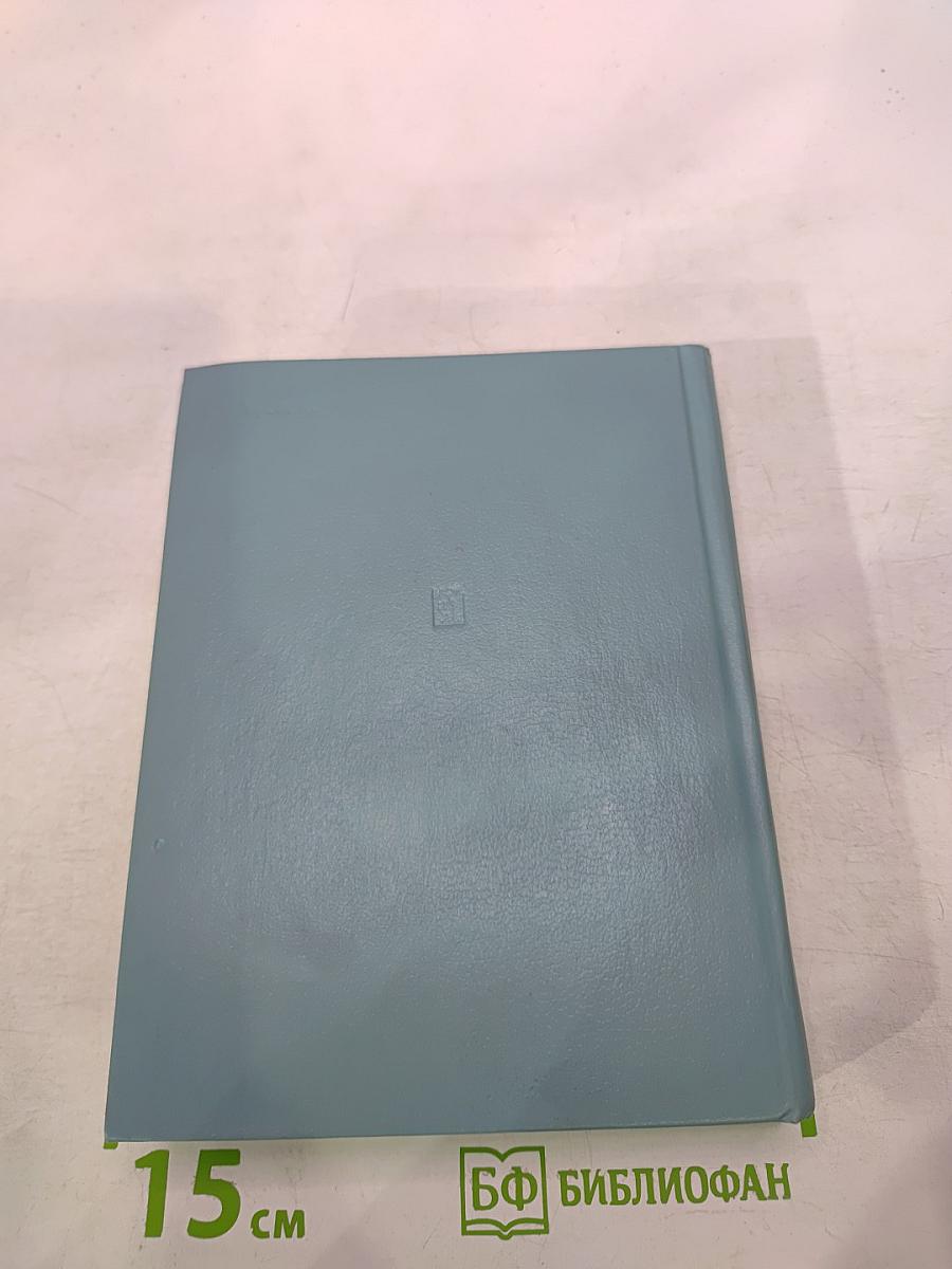 Сподвижники