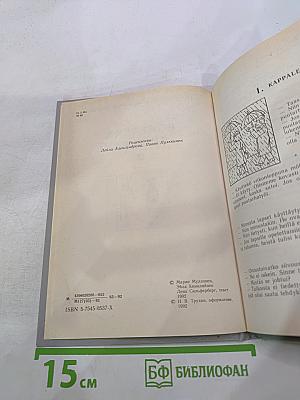 Puhutaan suomea 2 (говорим по-фински. часть 2)